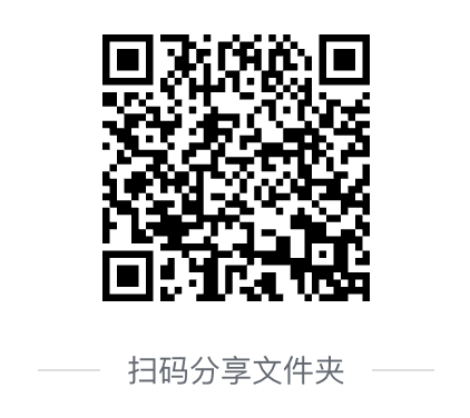 Hommi 项目文件夹分享二维码,可使用手机或飞书扫码打开